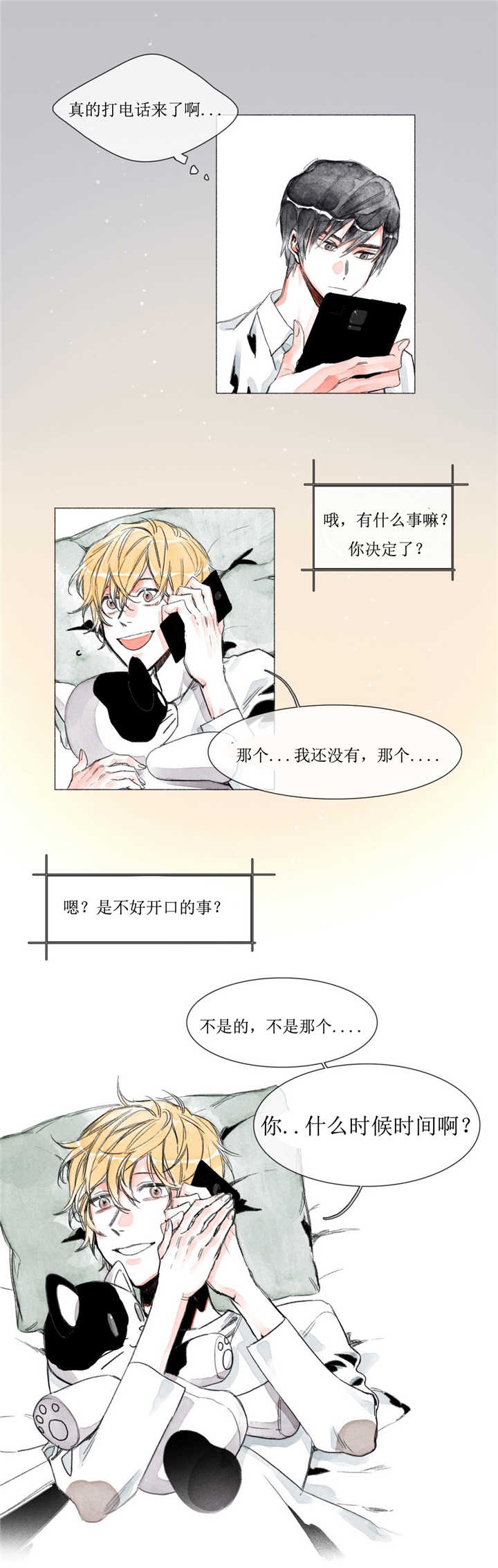 《融海/双向俘虏》漫画最新章节第9话免费下拉式在线观看章节第【3】张图片