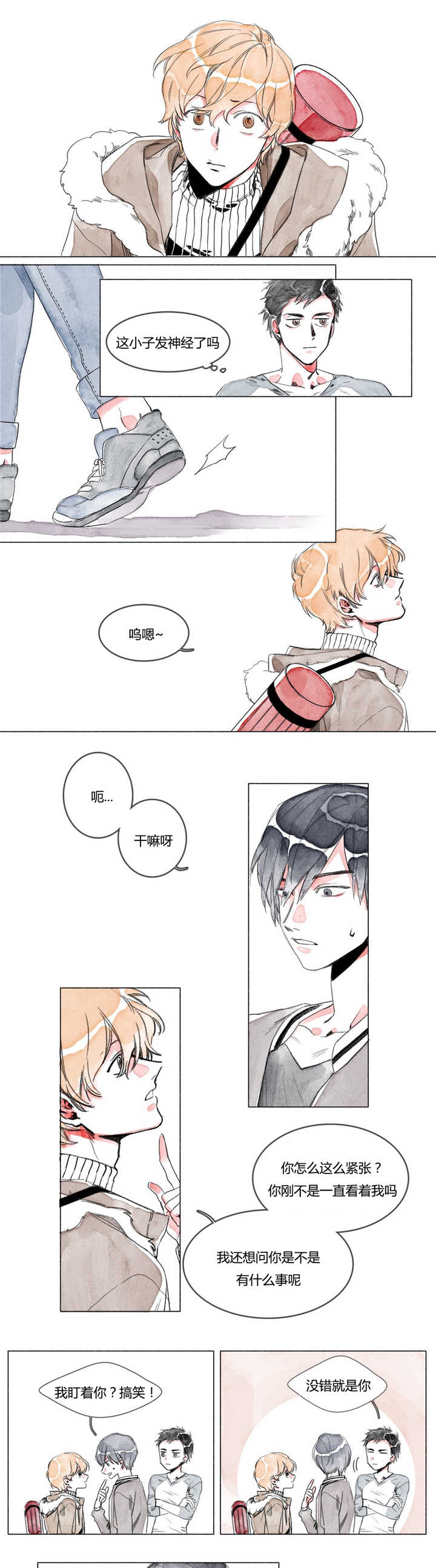 《融海/双向俘虏》漫画最新章节第2话免费下拉式在线观看章节第【3】张图片