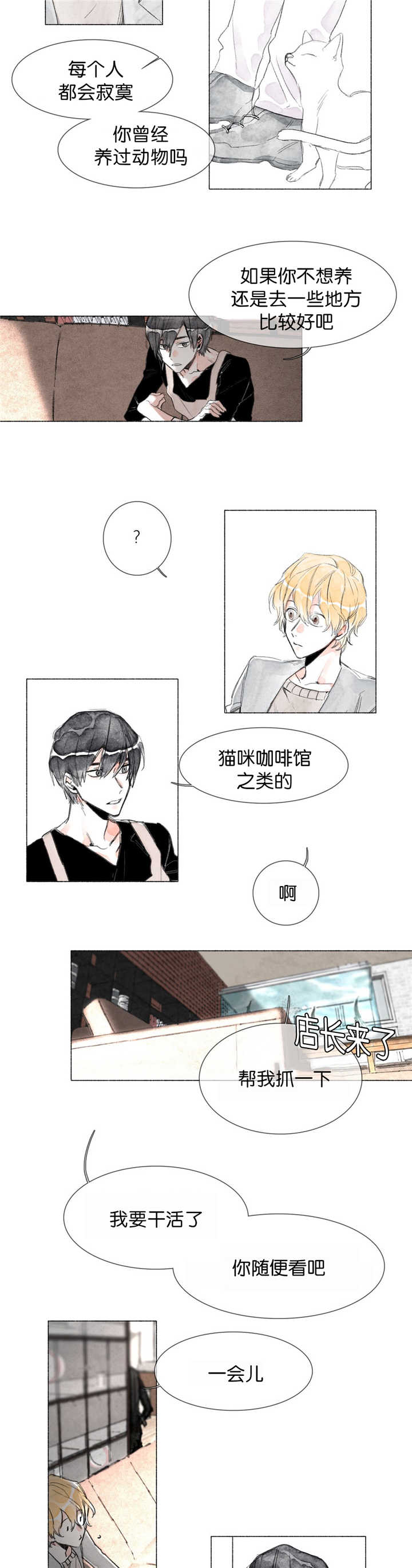 《融海/双向俘虏》漫画最新章节第7话免费下拉式在线观看章节第【9】张图片