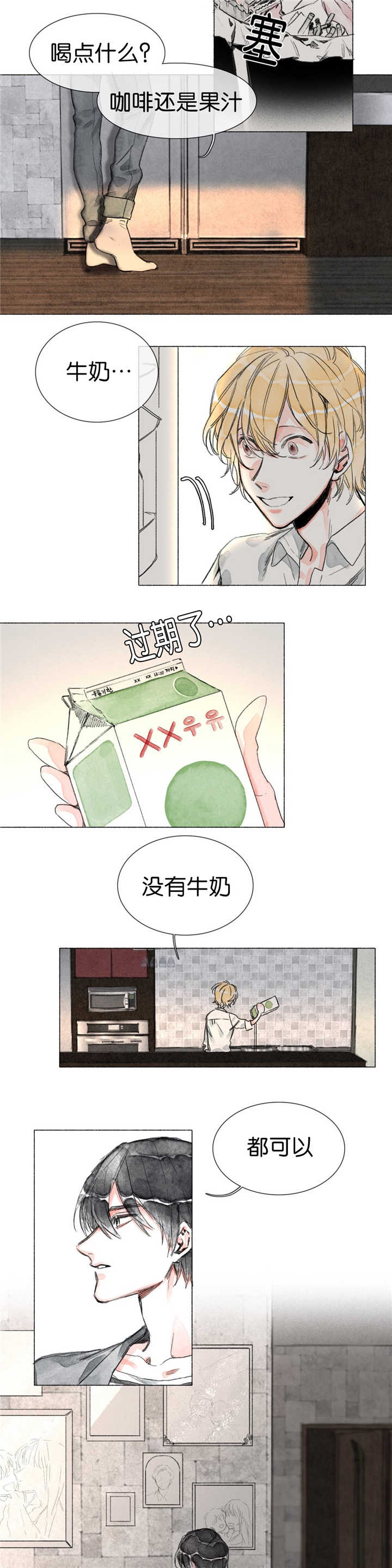 《融海/双向俘虏》漫画最新章节第10话免费下拉式在线观看章节第【3】张图片