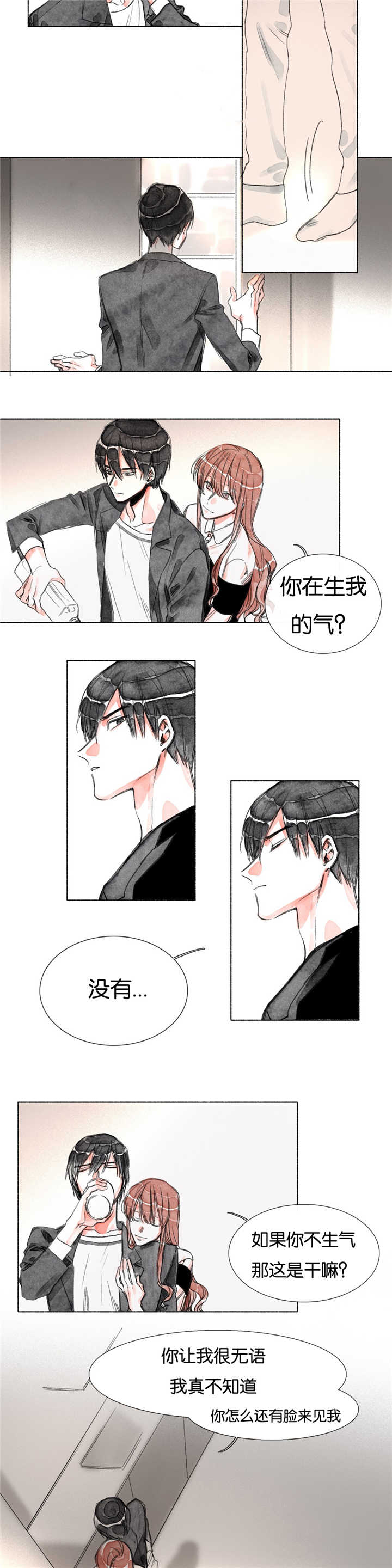 《融海/双向俘虏》漫画最新章节第13话免费下拉式在线观看章节第【17】张图片