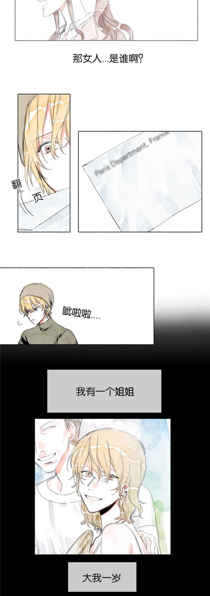 《融海/双向俘虏》漫画最新章节第16话免费下拉式在线观看章节第【15】张图片