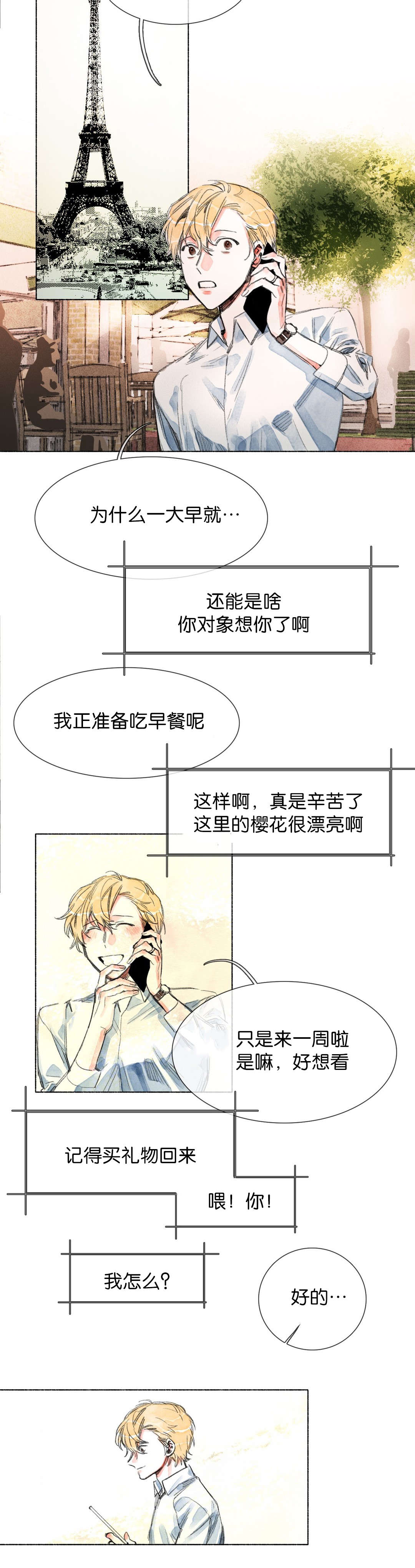 《融海/双向俘虏》漫画最新章节第28话免费下拉式在线观看章节第【21】张图片