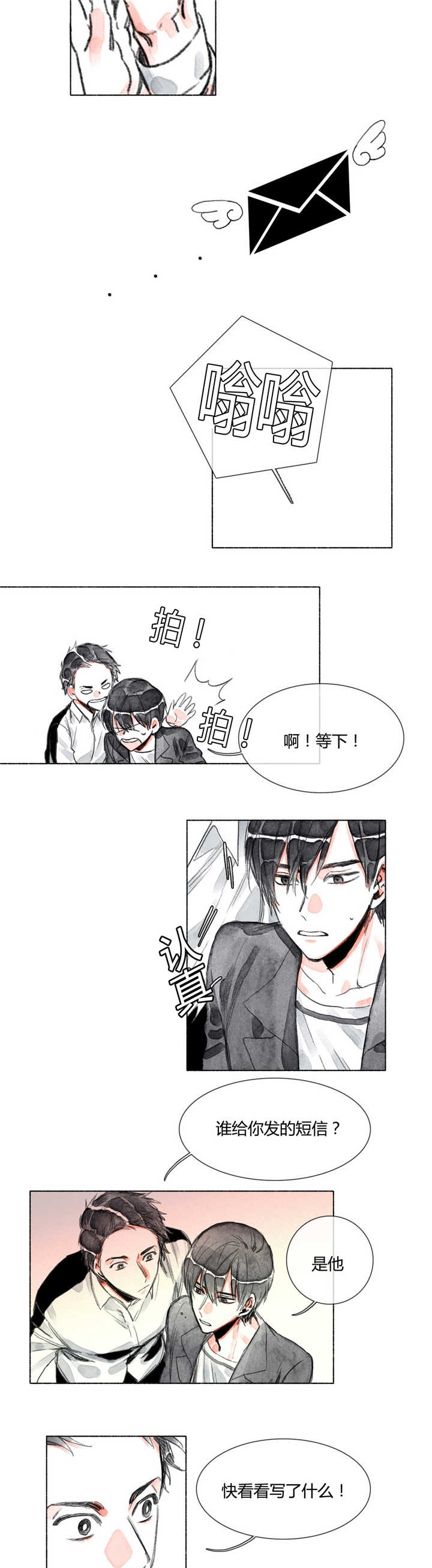 《融海/双向俘虏》漫画最新章节第24话免费下拉式在线观看章节第【5】张图片