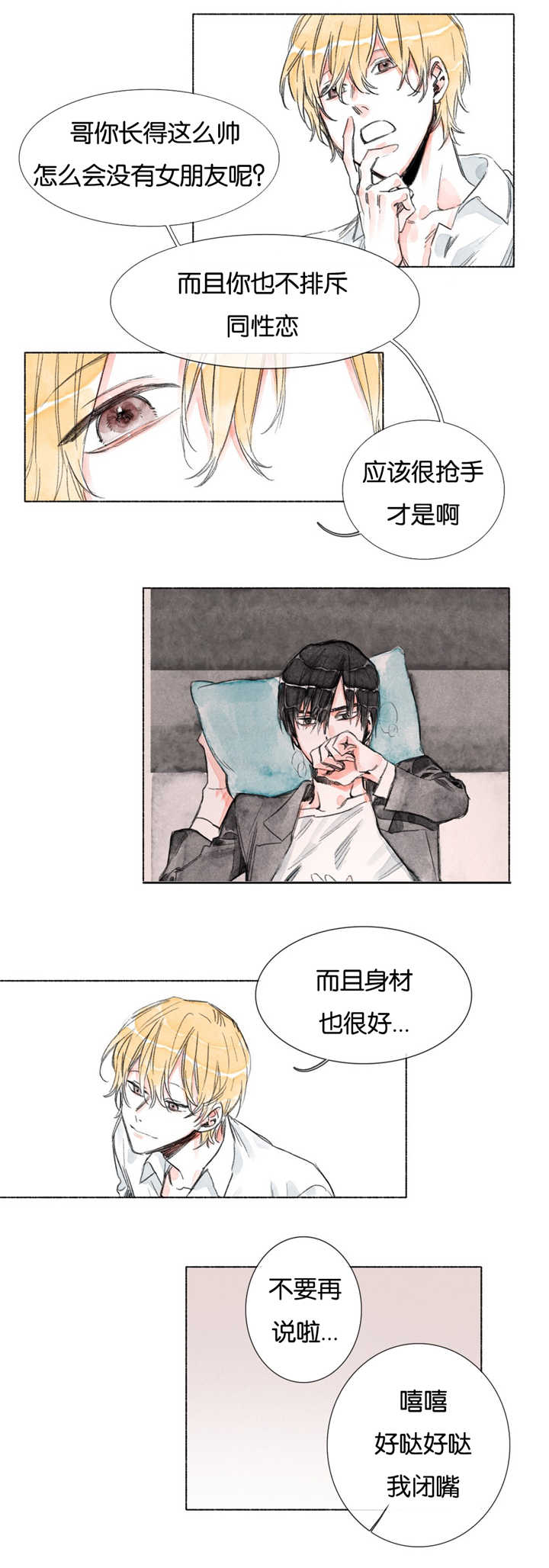 《融海/双向俘虏》漫画最新章节第12话免费下拉式在线观看章节第【5】张图片