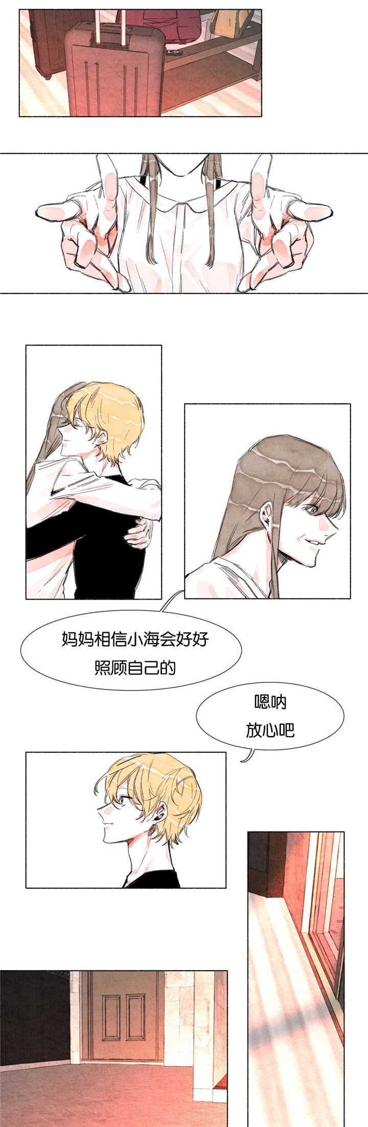 《融海/双向俘虏》漫画最新章节第18话免费下拉式在线观看章节第【3】张图片