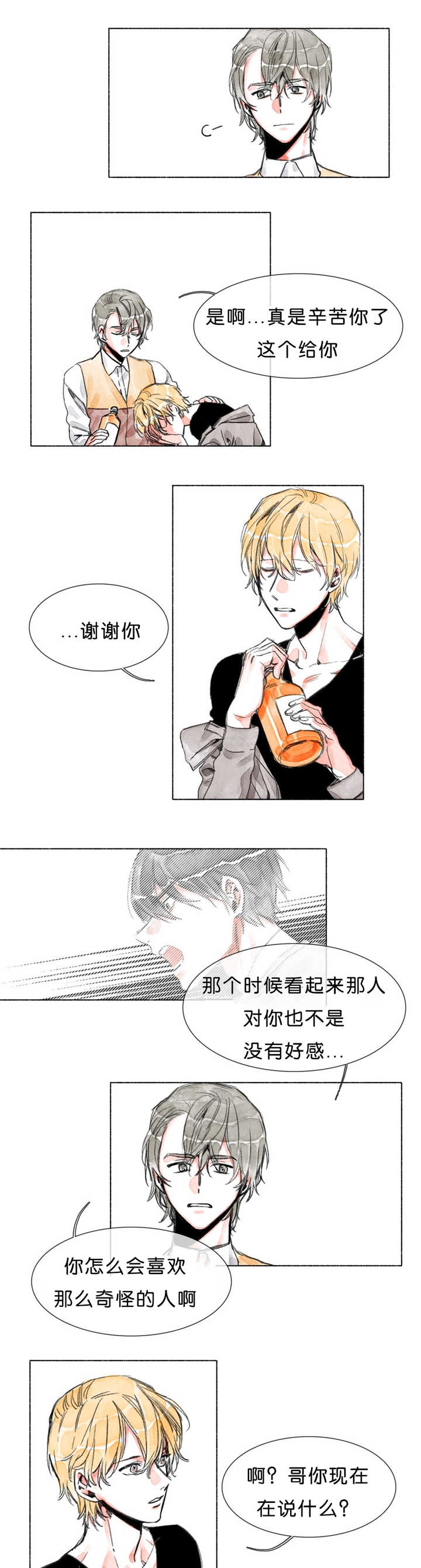 《融海/双向俘虏》漫画最新章节第22话免费下拉式在线观看章节第【1】张图片