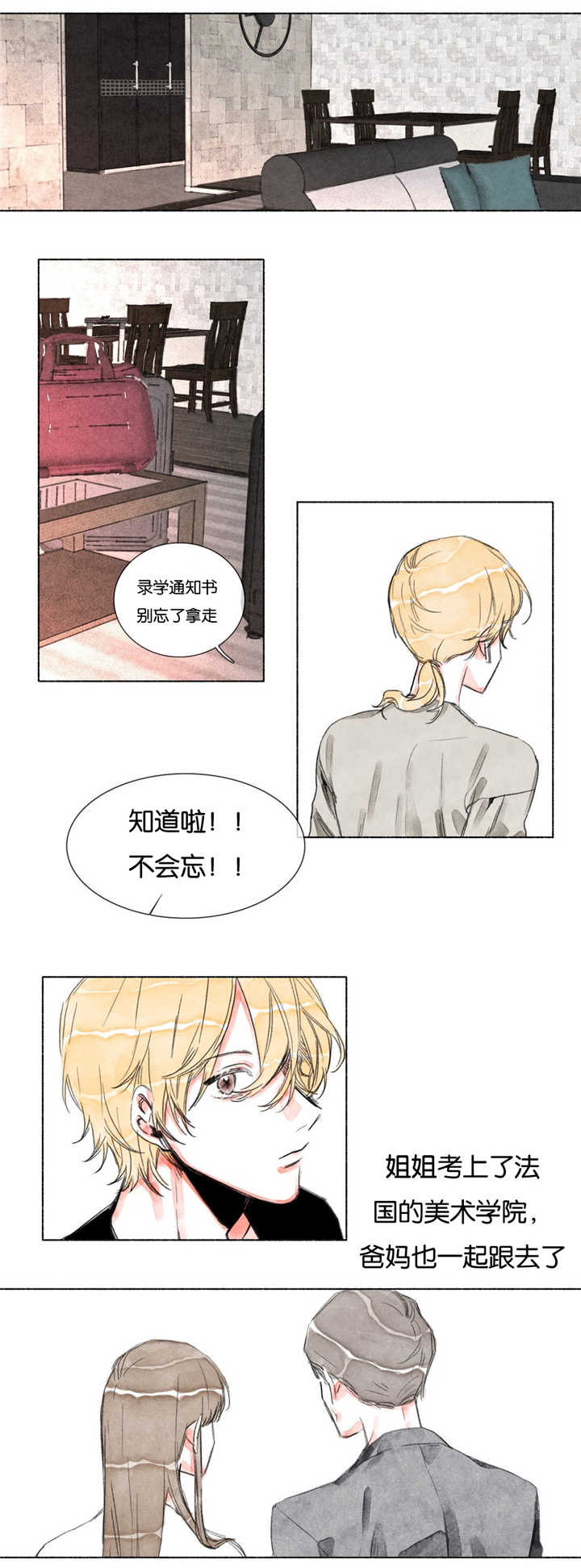 《融海/双向俘虏》漫画最新章节第18话免费下拉式在线观看章节第【1】张图片