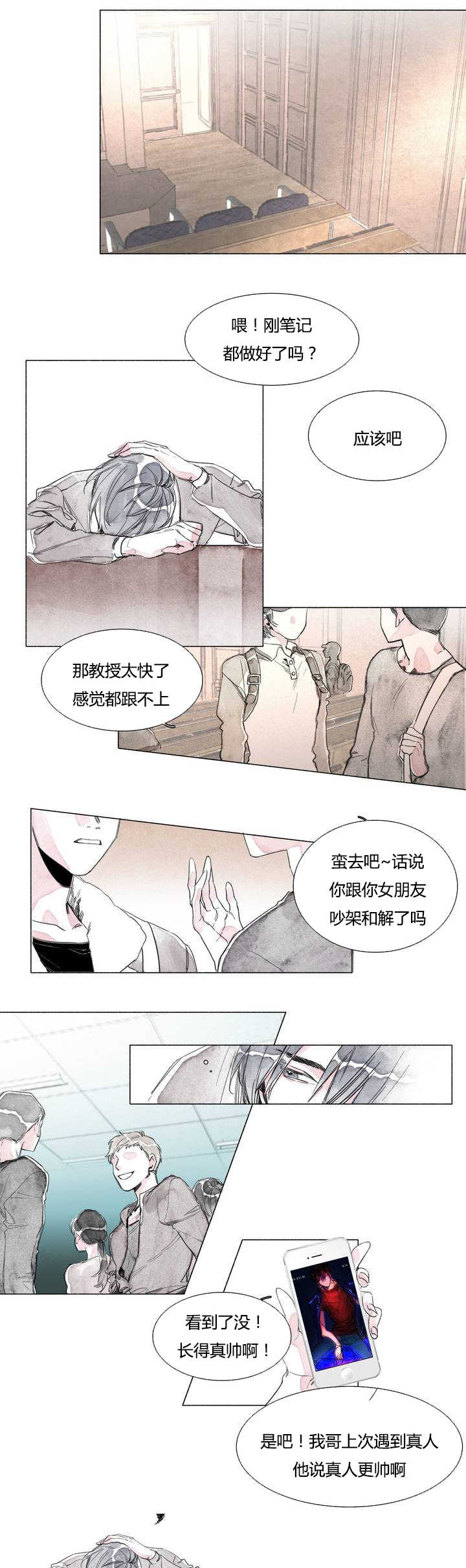 《融海/双向俘虏》漫画最新章节第1话免费下拉式在线观看章节第【3】张图片