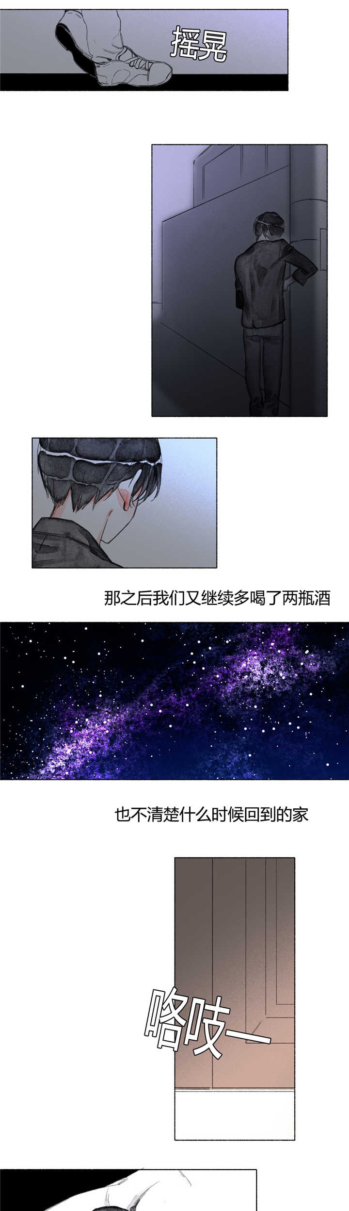 《融海/双向俘虏》漫画最新章节第24话免费下拉式在线观看章节第【9】张图片