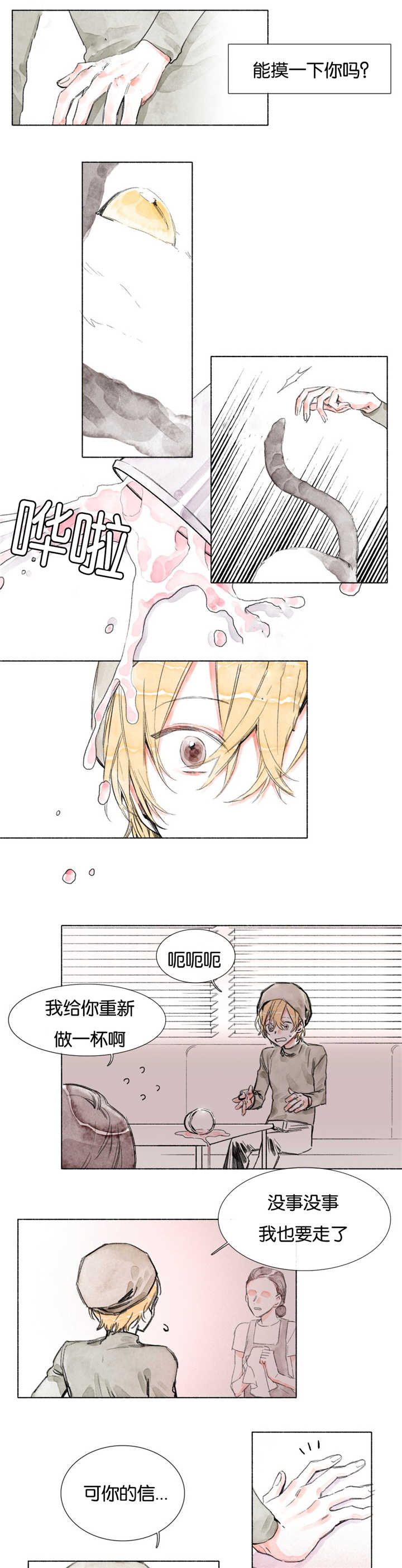 《融海/双向俘虏》漫画最新章节第18话免费下拉式在线观看章节第【9】张图片