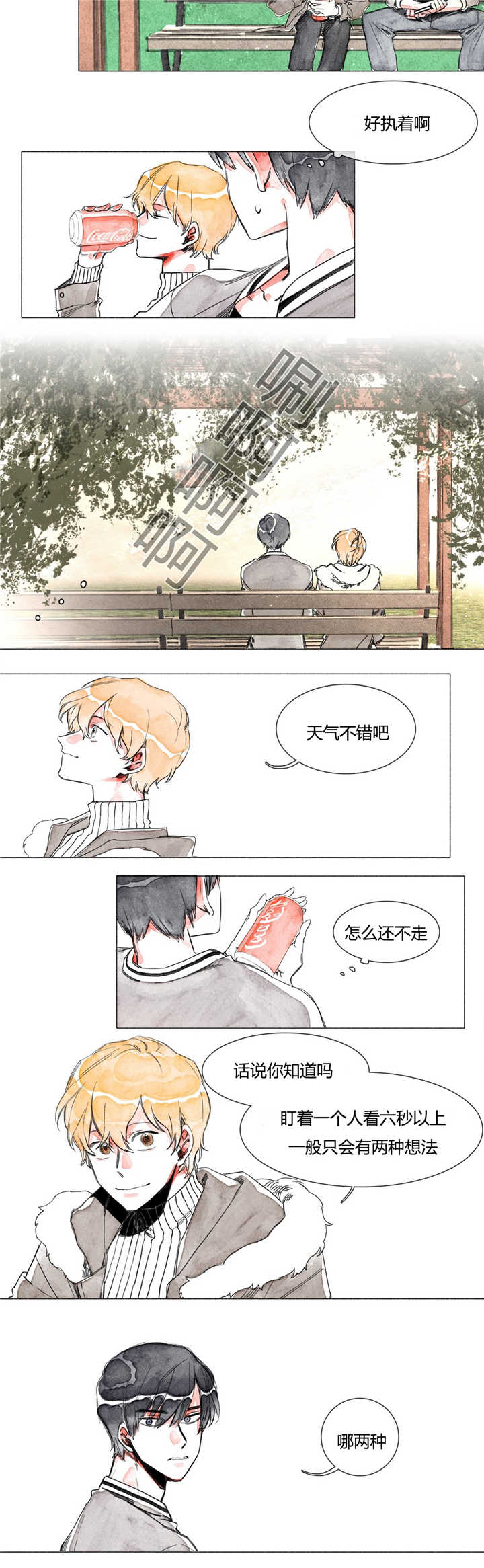 《融海/双向俘虏》漫画最新章节第3话免费下拉式在线观看章节第【3】张图片