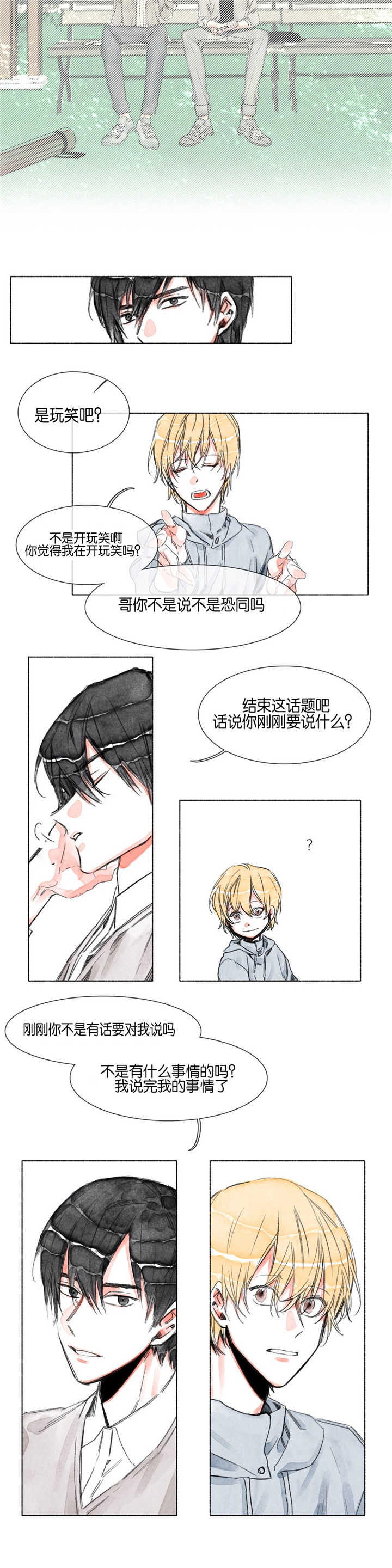 《融海/双向俘虏》漫画最新章节第16话免费下拉式在线观看章节第【7】张图片