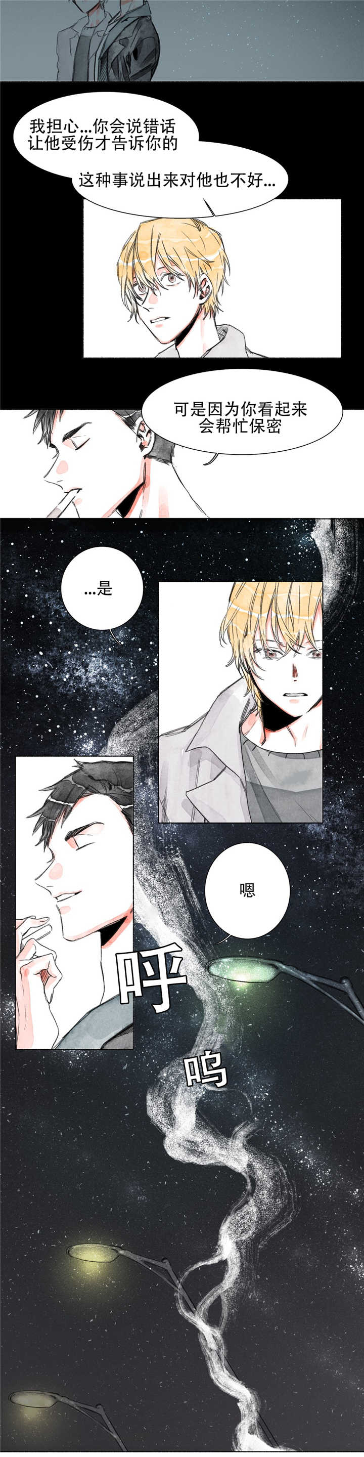 《融海/双向俘虏》漫画最新章节第14话免费下拉式在线观看章节第【21】张图片