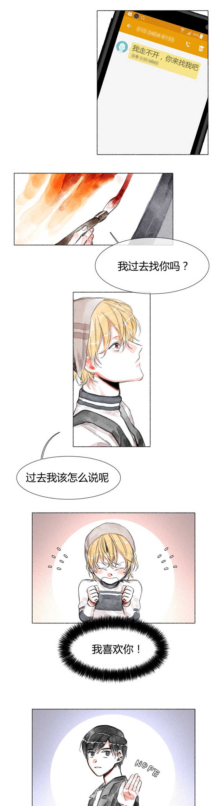 《融海/双向俘虏》漫画最新章节第25话免费下拉式在线观看章节第【9】张图片