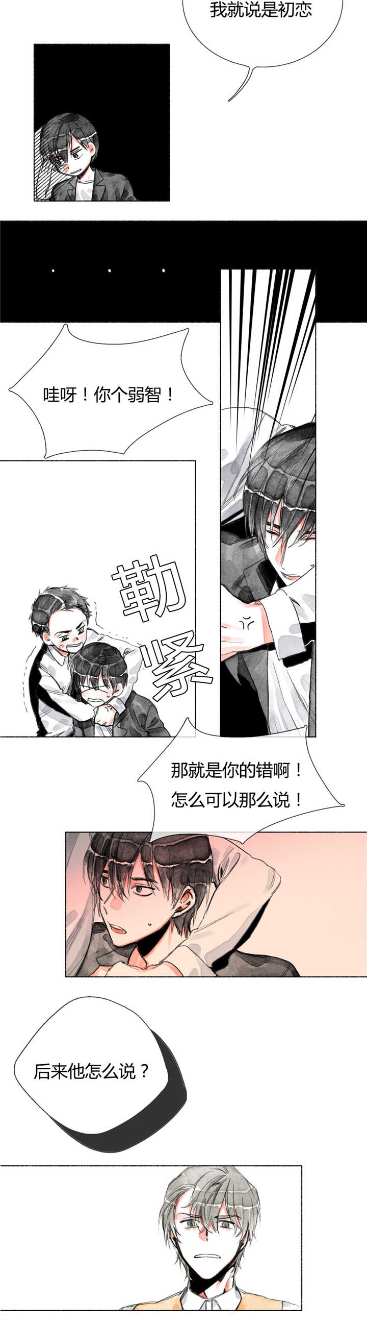 《融海/双向俘虏》漫画最新章节第23话免费下拉式在线观看章节第【13】张图片