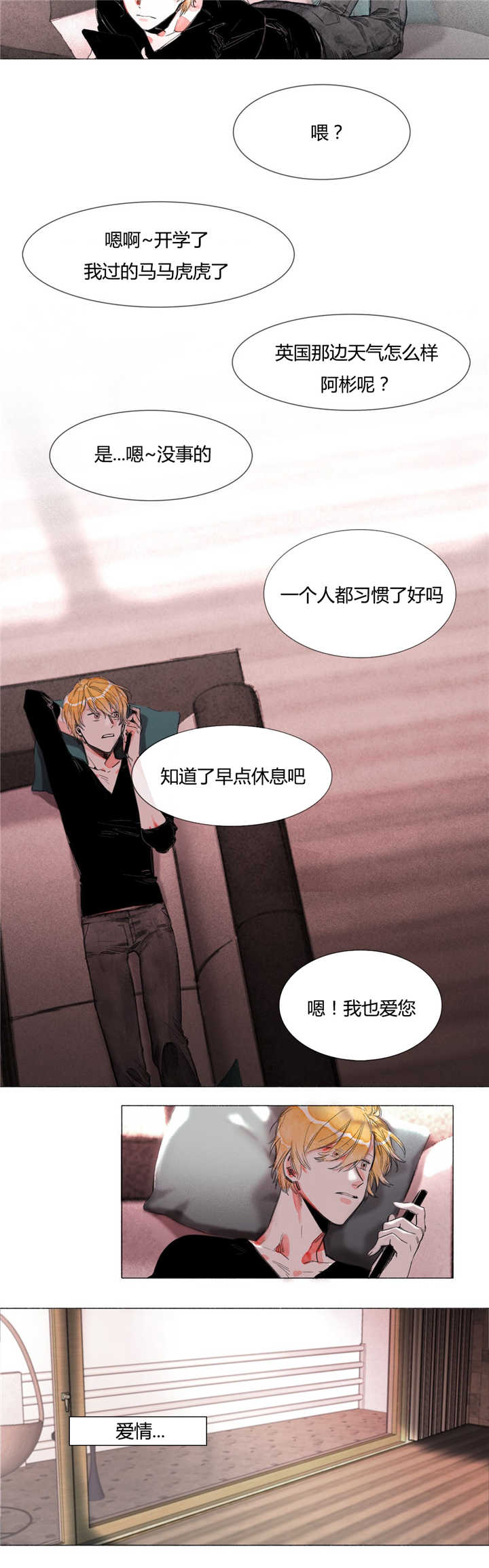 《融海/双向俘虏》漫画最新章节第4话免费下拉式在线观看章节第【17】张图片