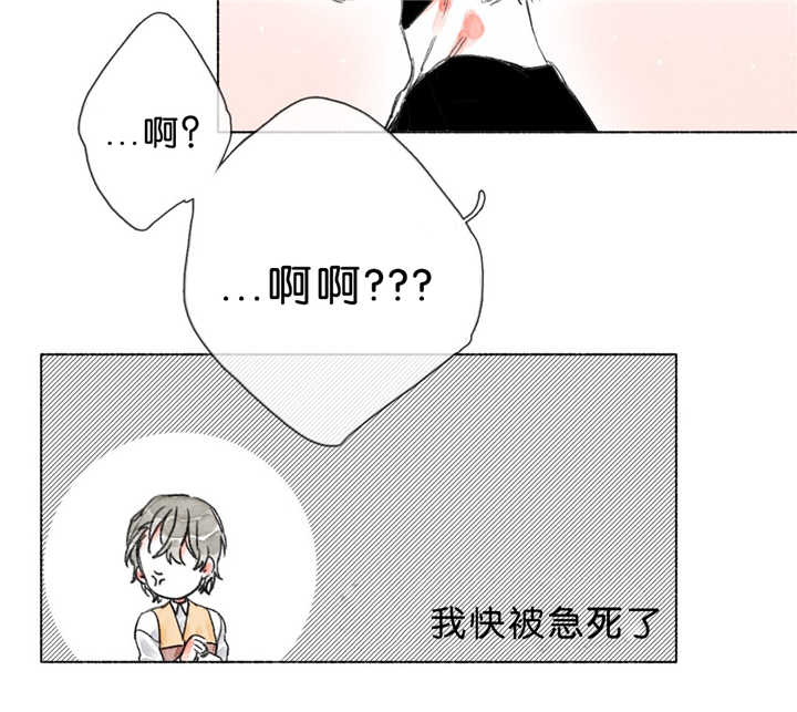 《融海/双向俘虏》漫画最新章节第22话免费下拉式在线观看章节第【5】张图片