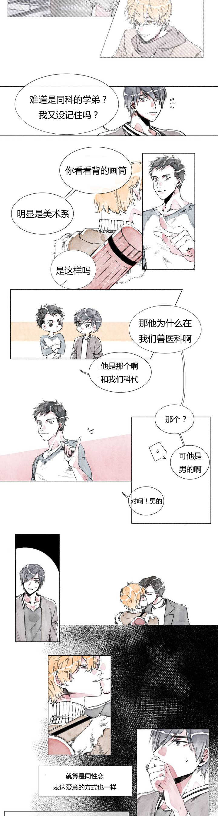 《融海/双向俘虏》漫画最新章节第1话免费下拉式在线观看章节第【15】张图片