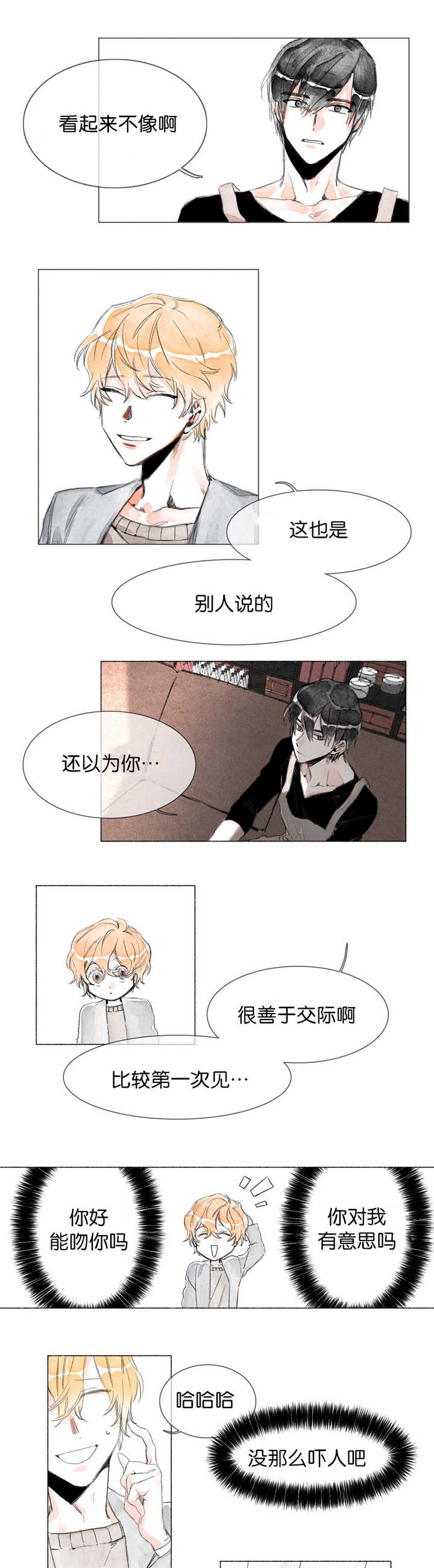 《融海/双向俘虏》漫画最新章节第7话免费下拉式在线观看章节第【7】张图片