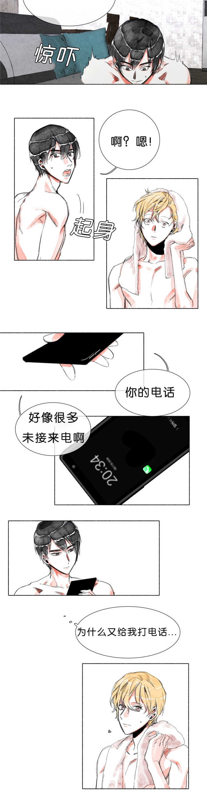 《融海/双向俘虏》漫画最新章节第21话免费下拉式在线观看章节第【13】张图片