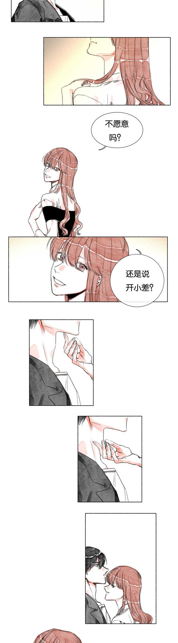 《融海/双向俘虏》漫画最新章节第14话免费下拉式在线观看章节第【11】张图片