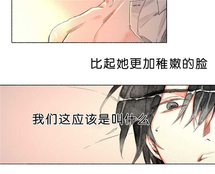 《融海/双向俘虏》漫画最新章节第20话免费下拉式在线观看章节第【5】张图片