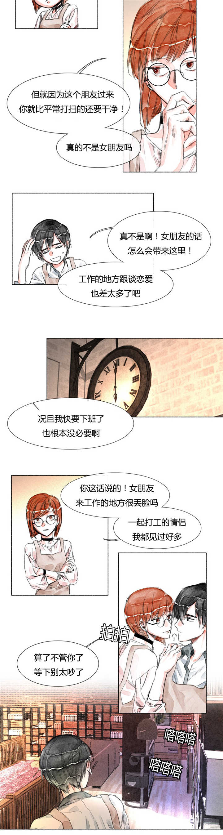 《融海/双向俘虏》漫画最新章节第25话免费下拉式在线观看章节第【17】张图片