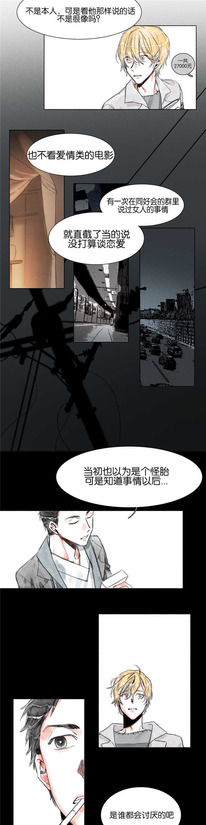 《融海/双向俘虏》漫画最新章节第14话免费下拉式在线观看章节第【17】张图片