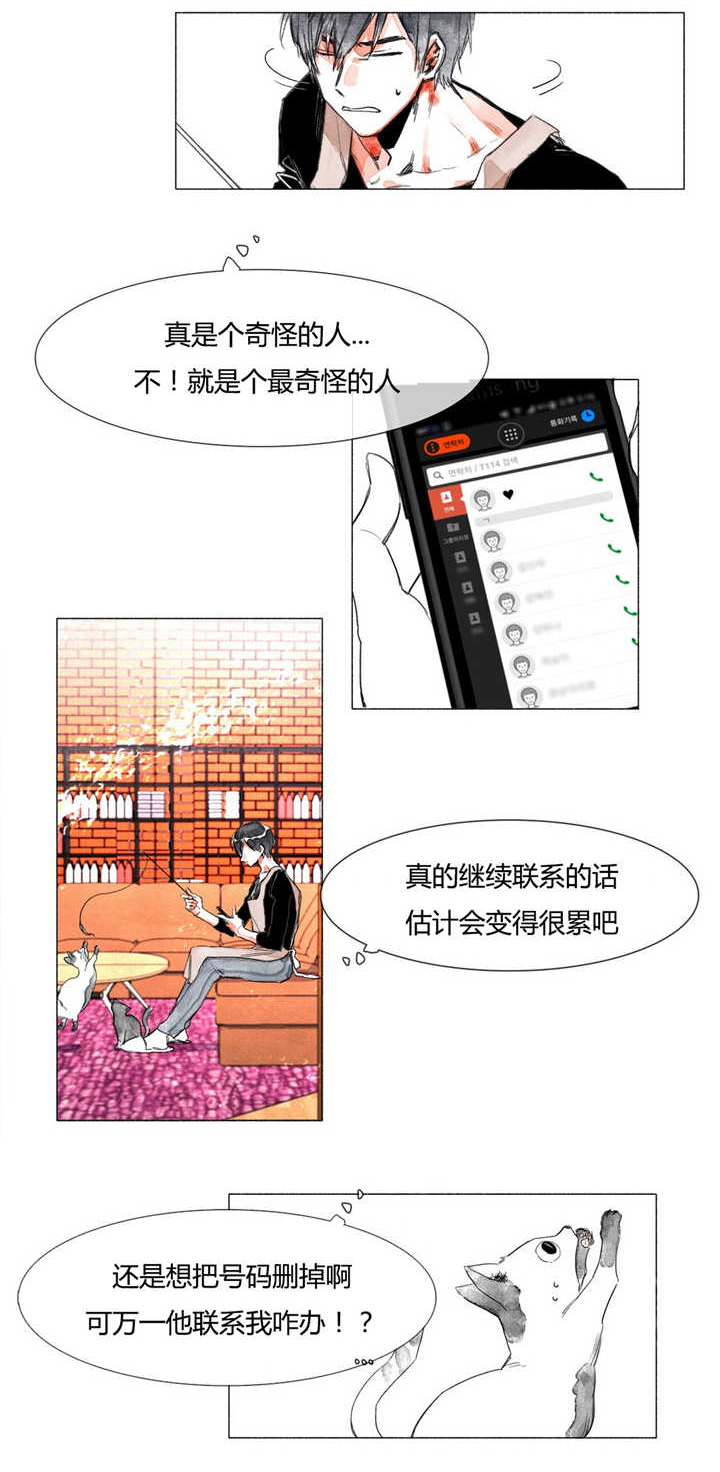 《融海/双向俘虏》漫画最新章节第4话免费下拉式在线观看章节第【1】张图片