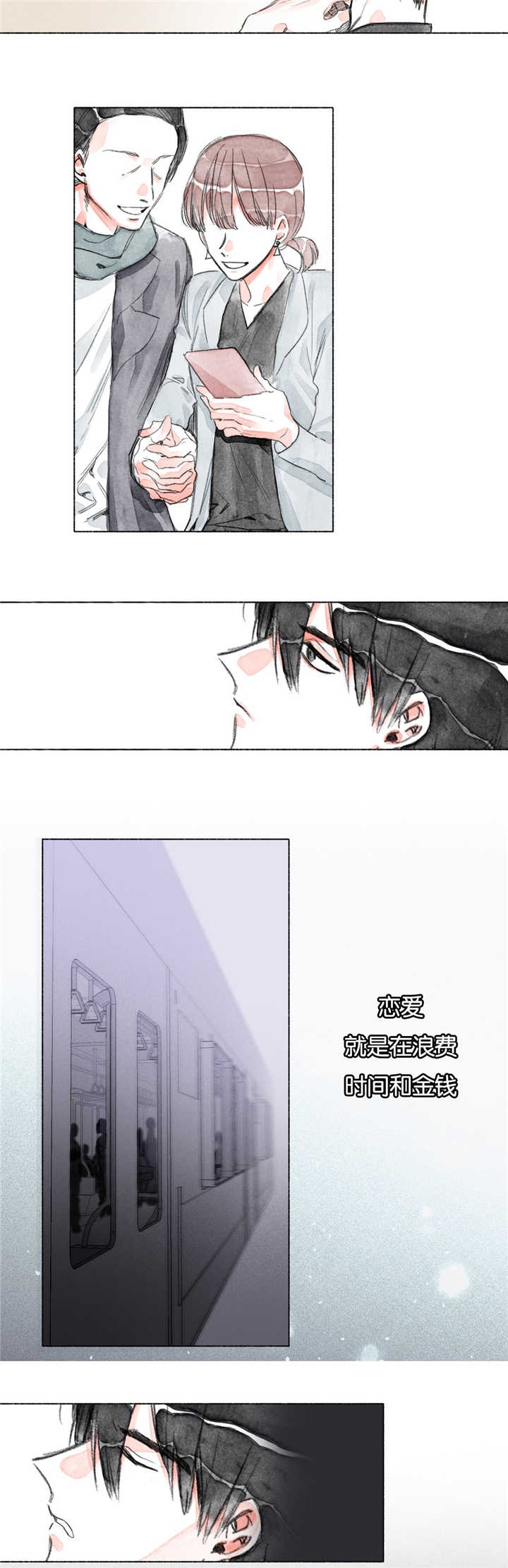 《融海/双向俘虏》漫画最新章节第12话免费下拉式在线观看章节第【9】张图片