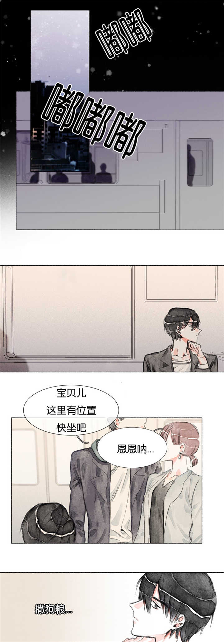 《融海/双向俘虏》漫画最新章节第12话免费下拉式在线观看章节第【7】张图片