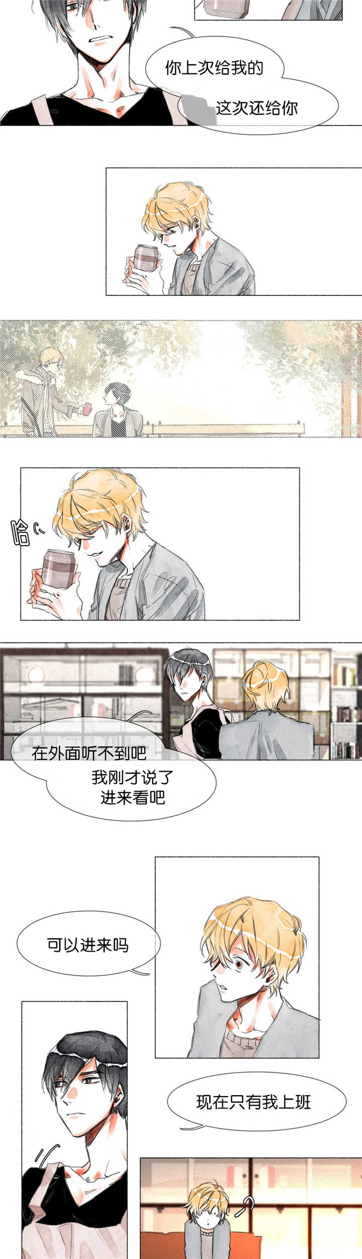 《融海/双向俘虏》漫画最新章节第6话免费下拉式在线观看章节第【15】张图片