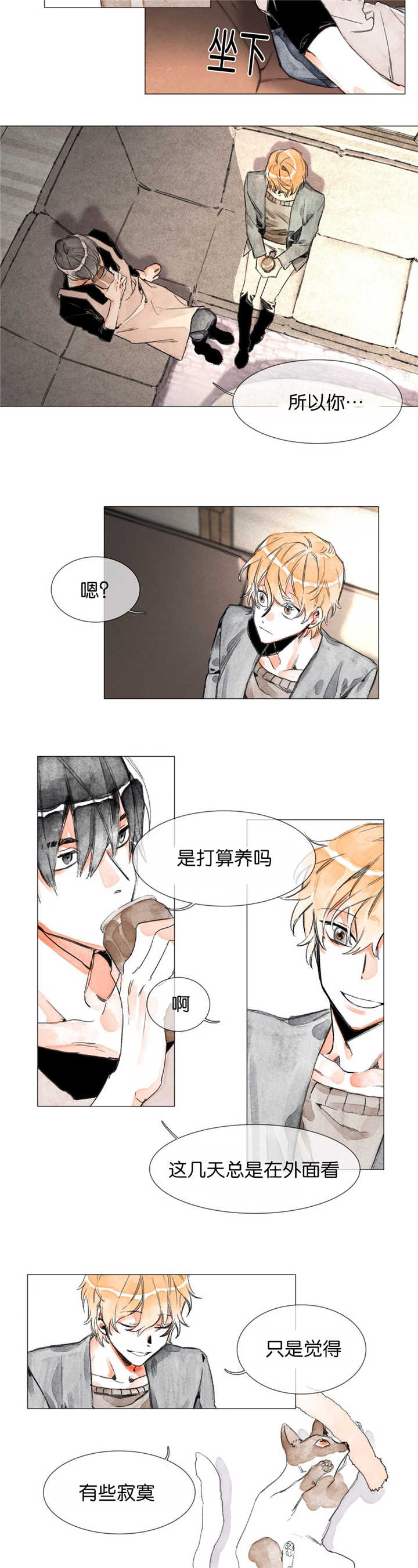 《融海/双向俘虏》漫画最新章节第7话免费下拉式在线观看章节第【3】张图片