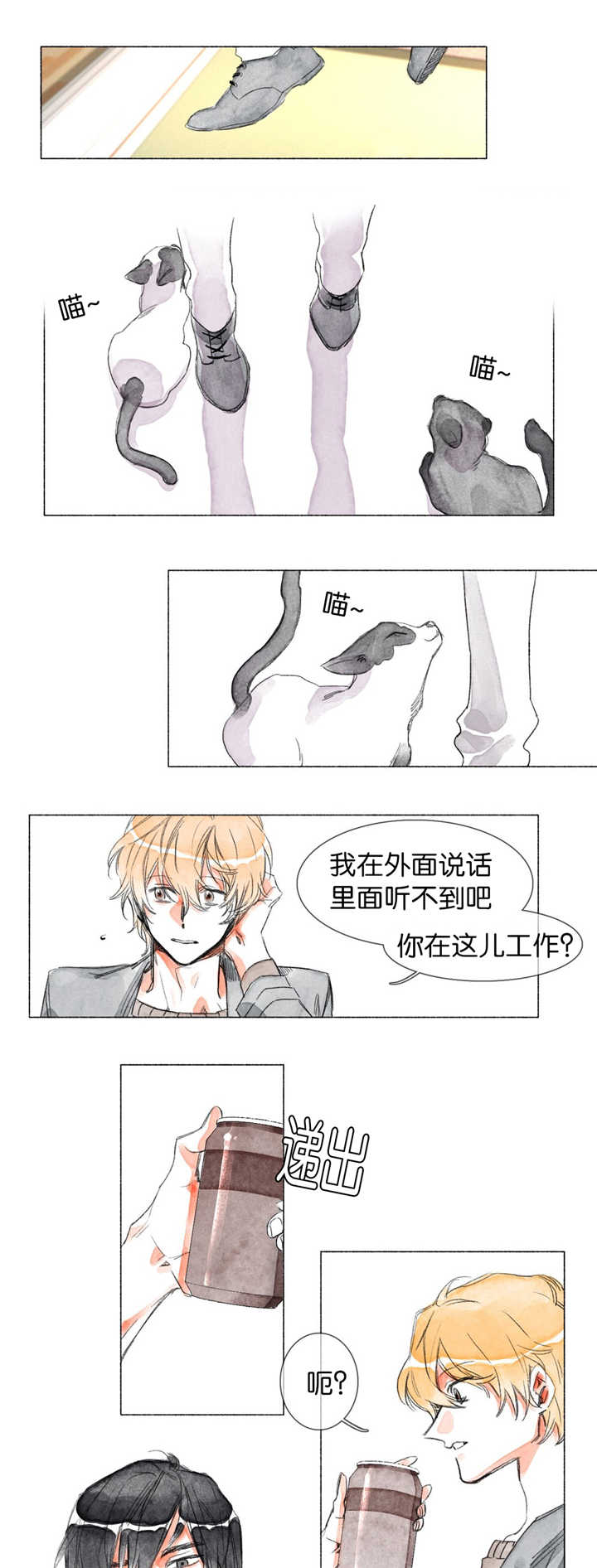 《融海/双向俘虏》漫画最新章节第6话免费下拉式在线观看章节第【13】张图片