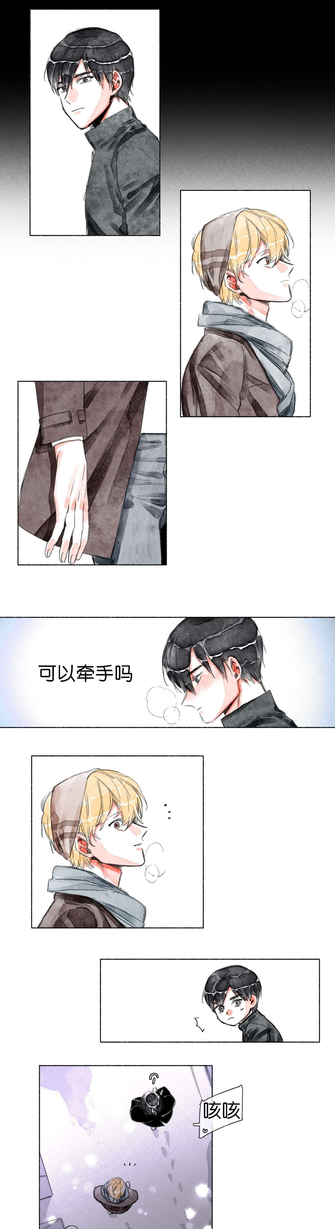 《融海/双向俘虏》漫画最新章节第28话免费下拉式在线观看章节第【9】张图片