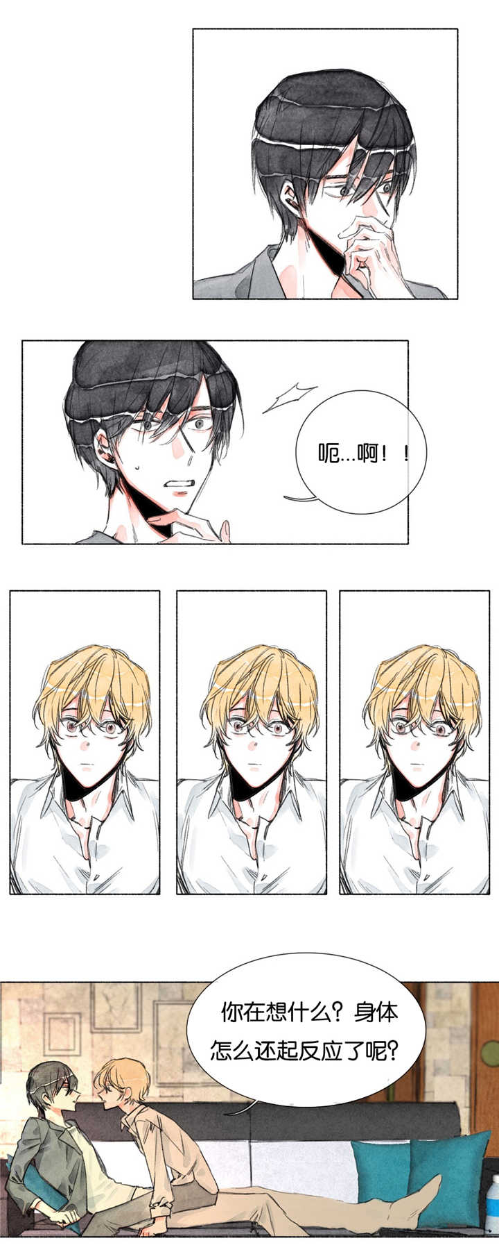 《融海/双向俘虏》漫画最新章节第11话免费下拉式在线观看章节第【13】张图片