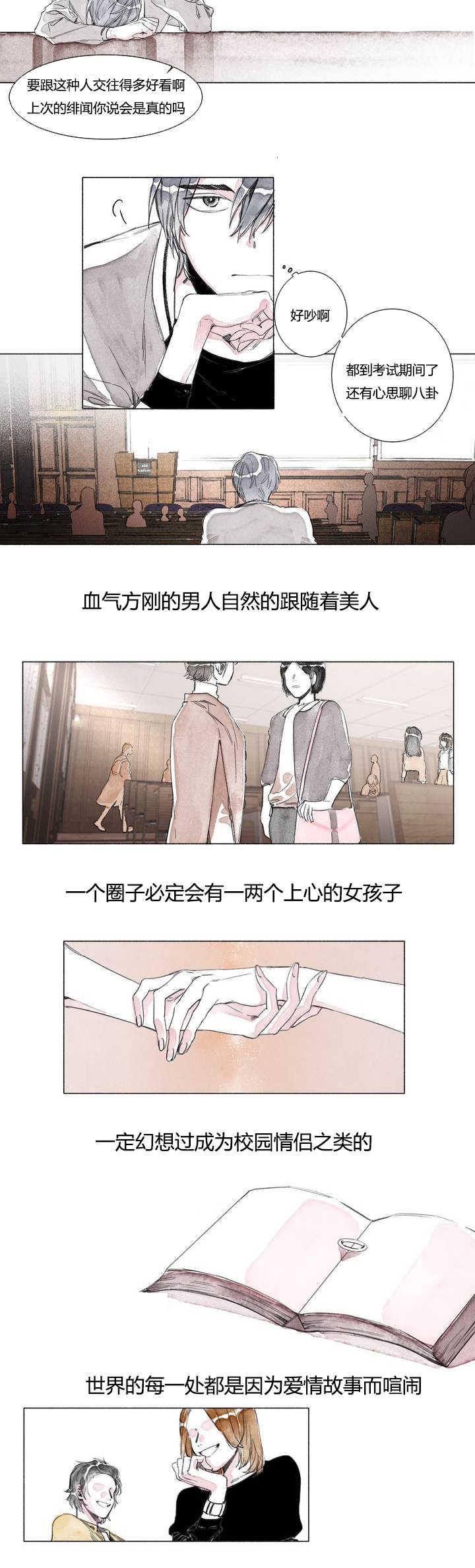 《融海/双向俘虏》漫画最新章节第1话免费下拉式在线观看章节第【5】张图片