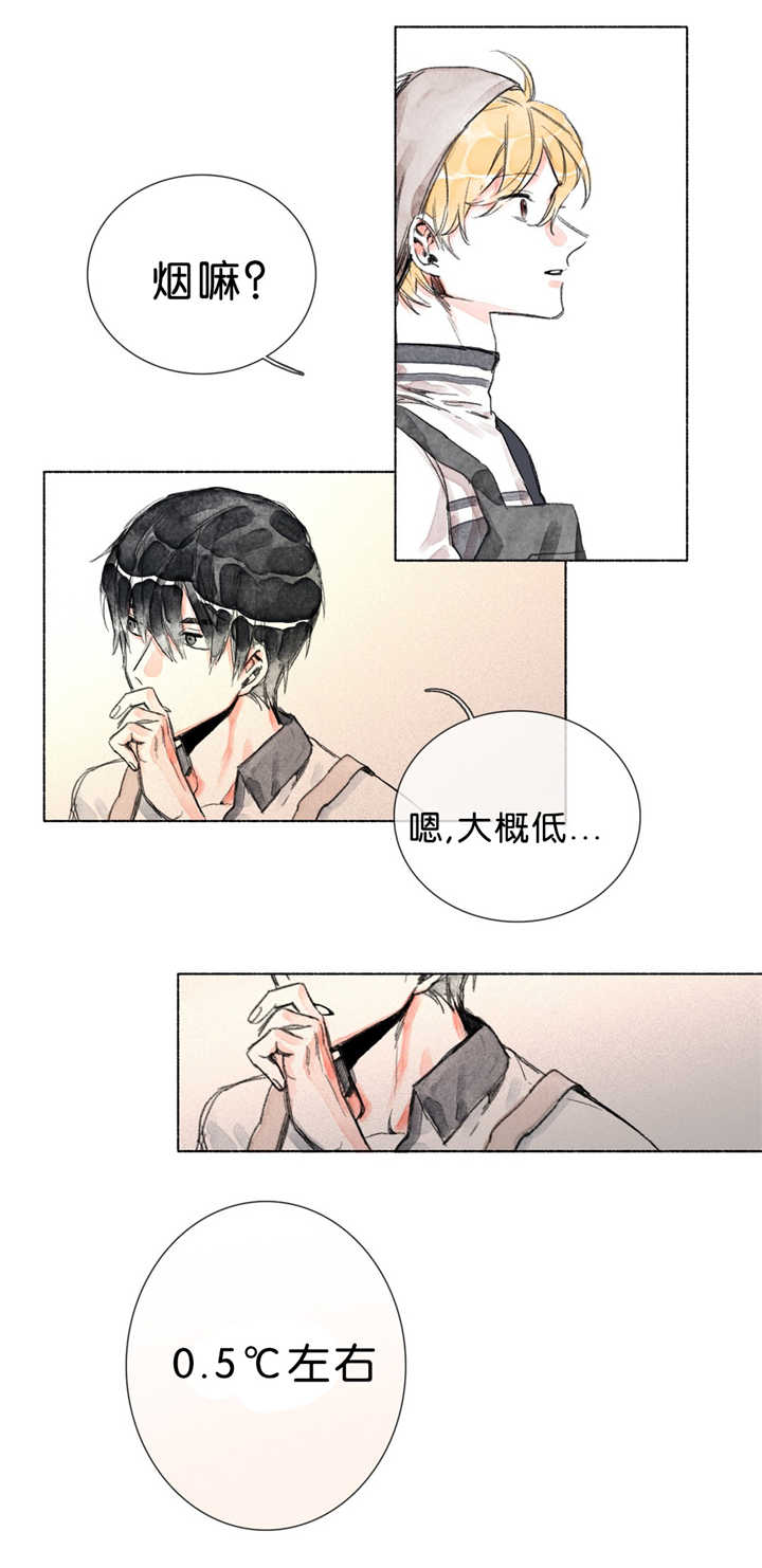 《融海/双向俘虏》漫画最新章节第27话免费下拉式在线观看章节第【15】张图片