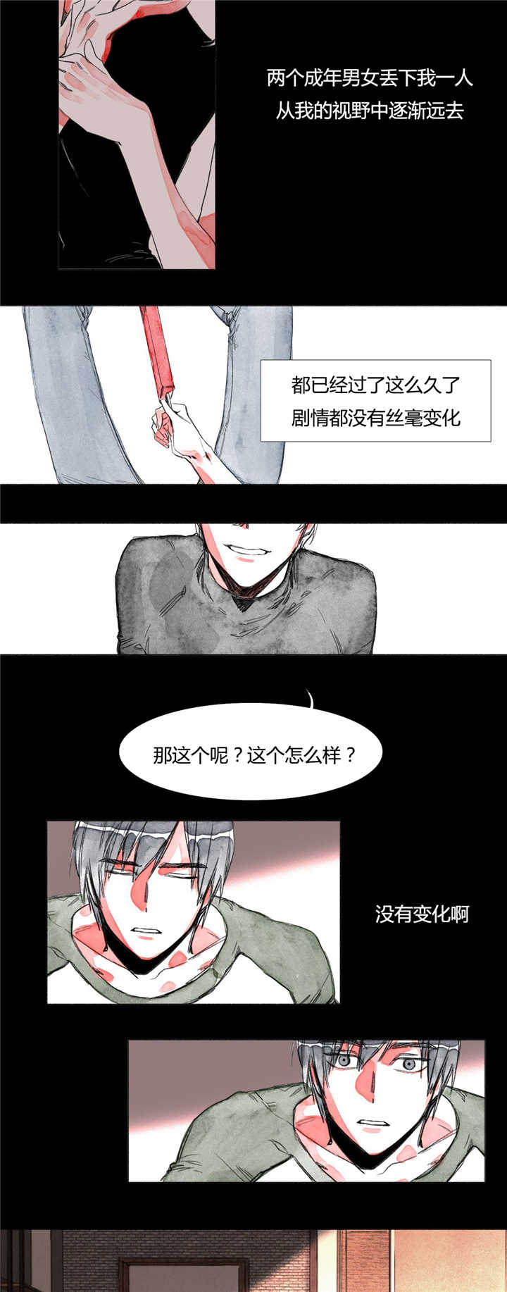 《融海/双向俘虏》漫画最新章节第5话免费下拉式在线观看章节第【5】张图片