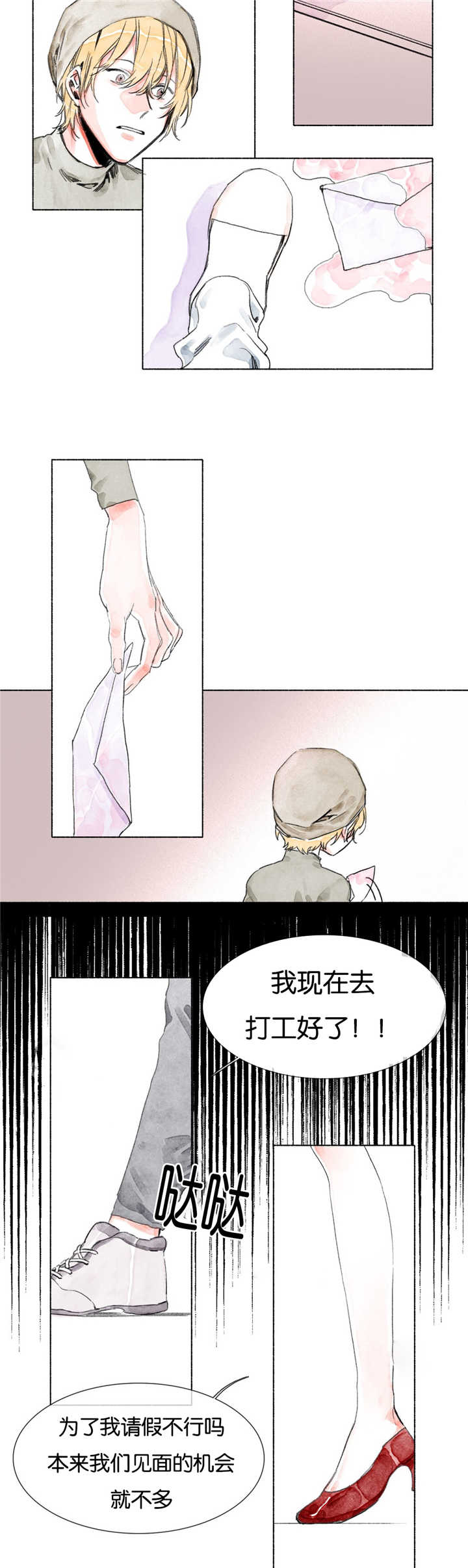 《融海/双向俘虏》漫画最新章节第18话免费下拉式在线观看章节第【11】张图片