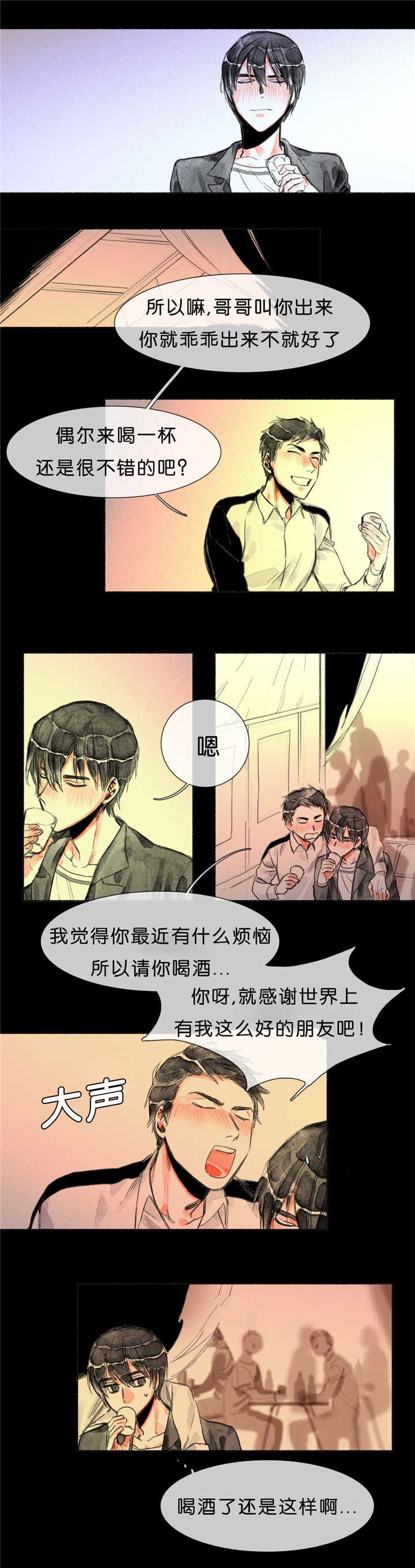 《融海/双向俘虏》漫画最新章节第23话免费下拉式在线观看章节第【3】张图片