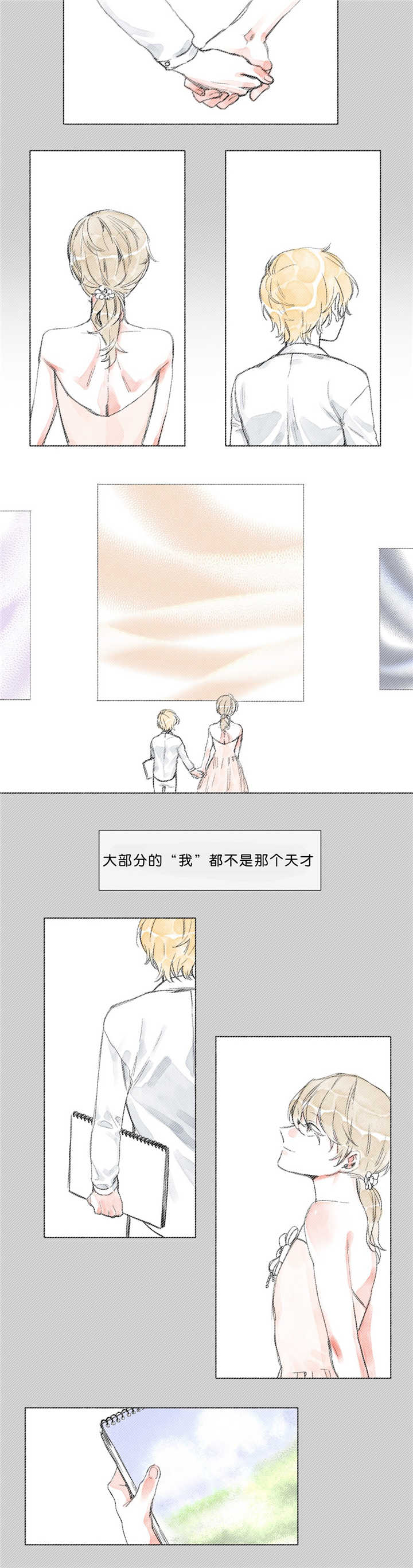 《融海/双向俘虏》漫画最新章节第27话免费下拉式在线观看章节第【7】张图片