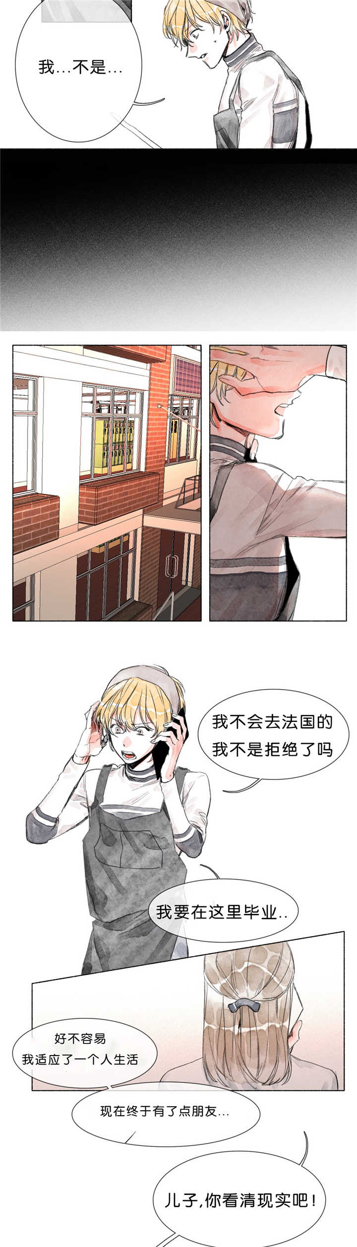 《融海/双向俘虏》漫画最新章节第26话免费下拉式在线观看章节第【13】张图片