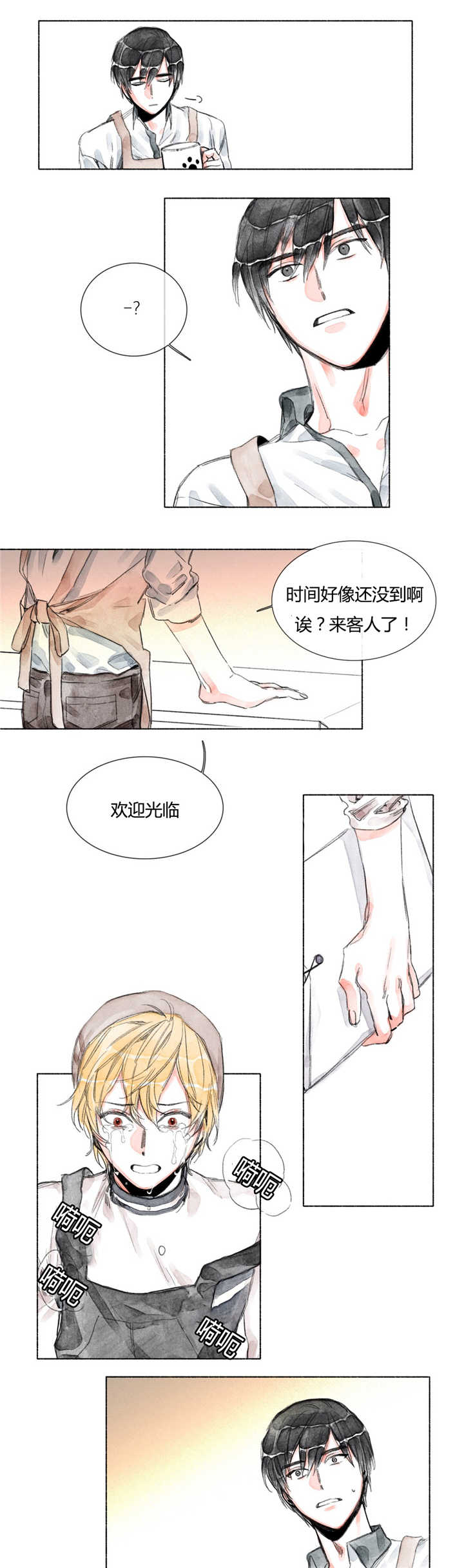 《融海/双向俘虏》漫画最新章节第26话免费下拉式在线观看章节第【1】张图片