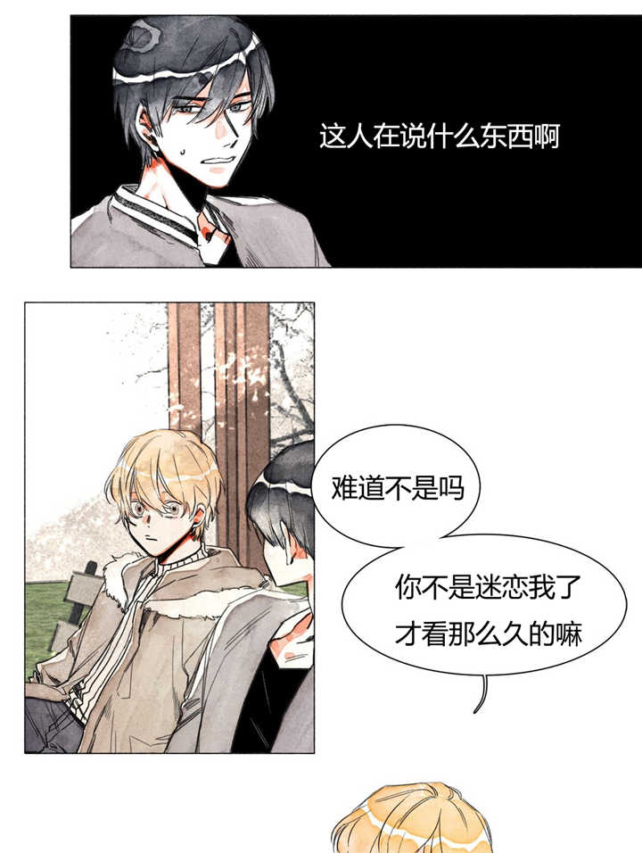 《融海/双向俘虏》漫画最新章节第3话免费下拉式在线观看章节第【7】张图片