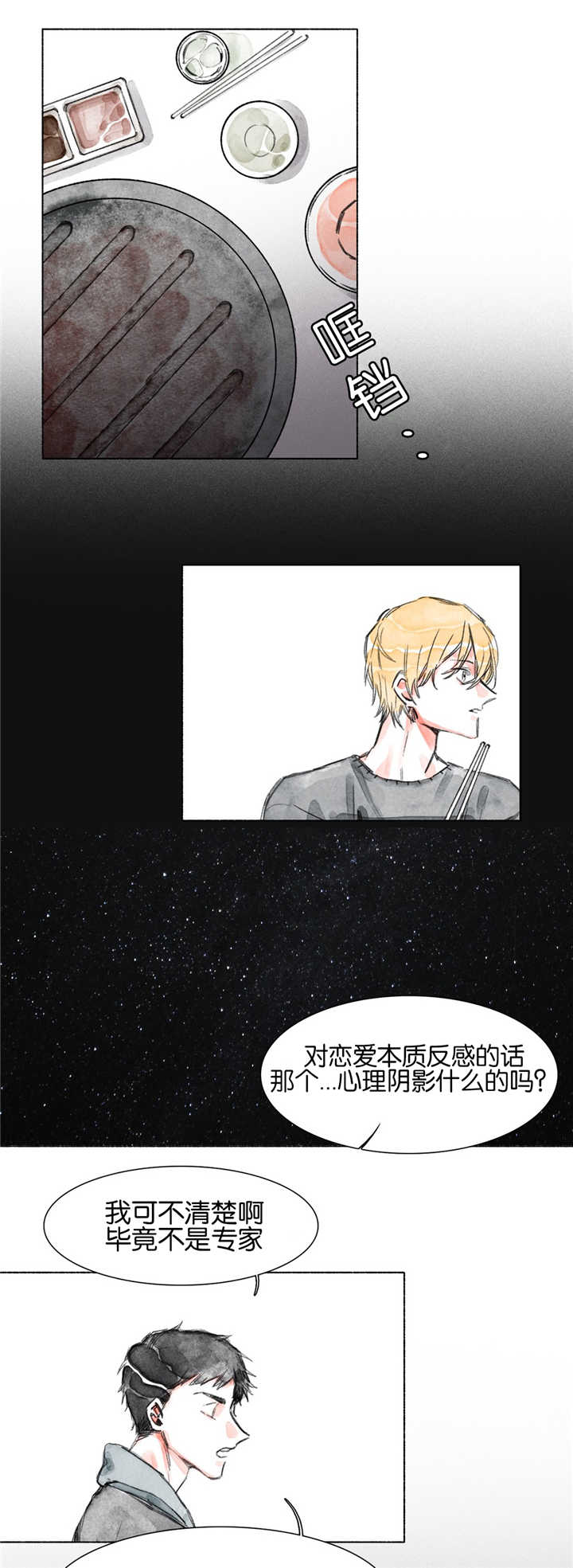 《融海/双向俘虏》漫画最新章节第14话免费下拉式在线观看章节第【15】张图片