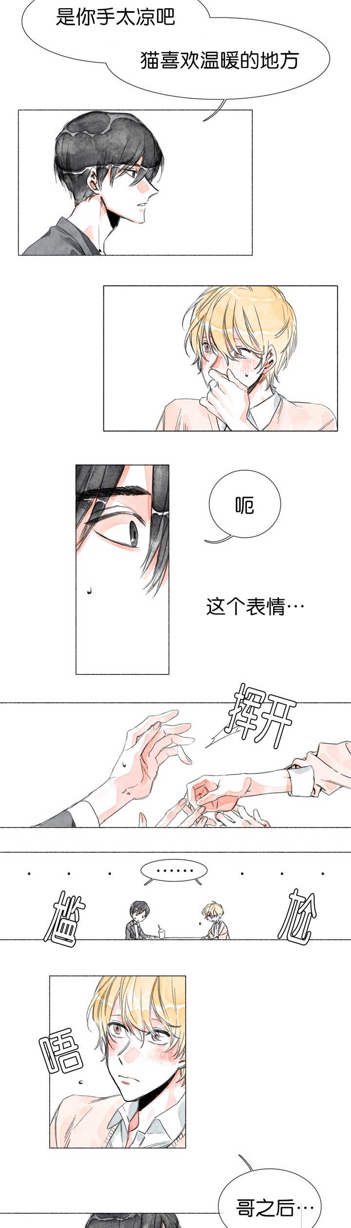 《融海/双向俘虏》漫画最新章节第9话免费下拉式在线观看章节第【17】张图片