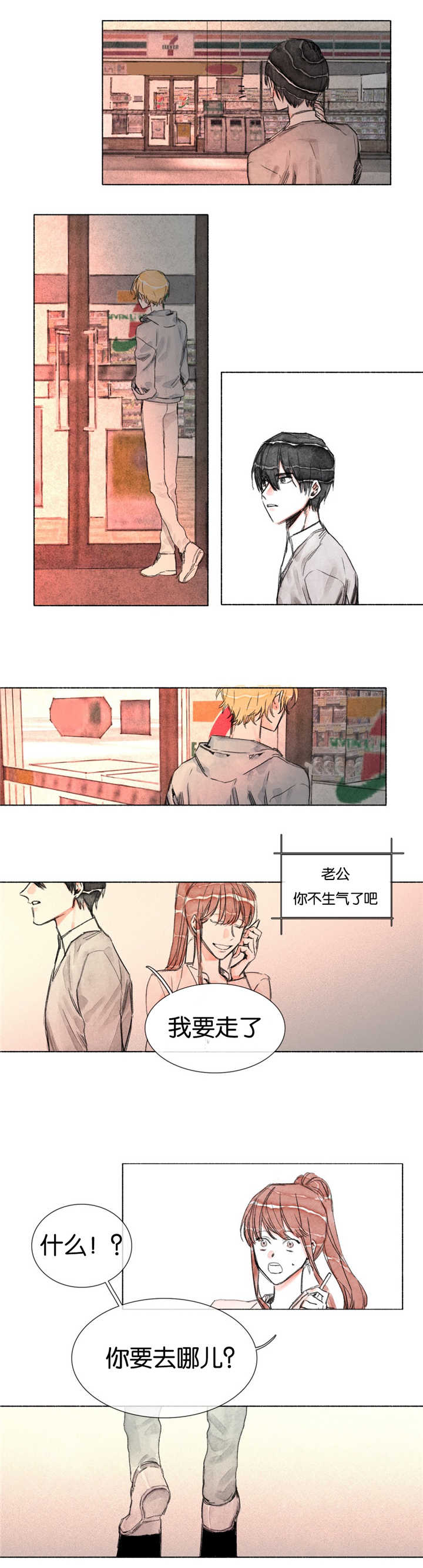 《融海/双向俘虏》漫画最新章节第18话免费下拉式在线观看章节第【15】张图片