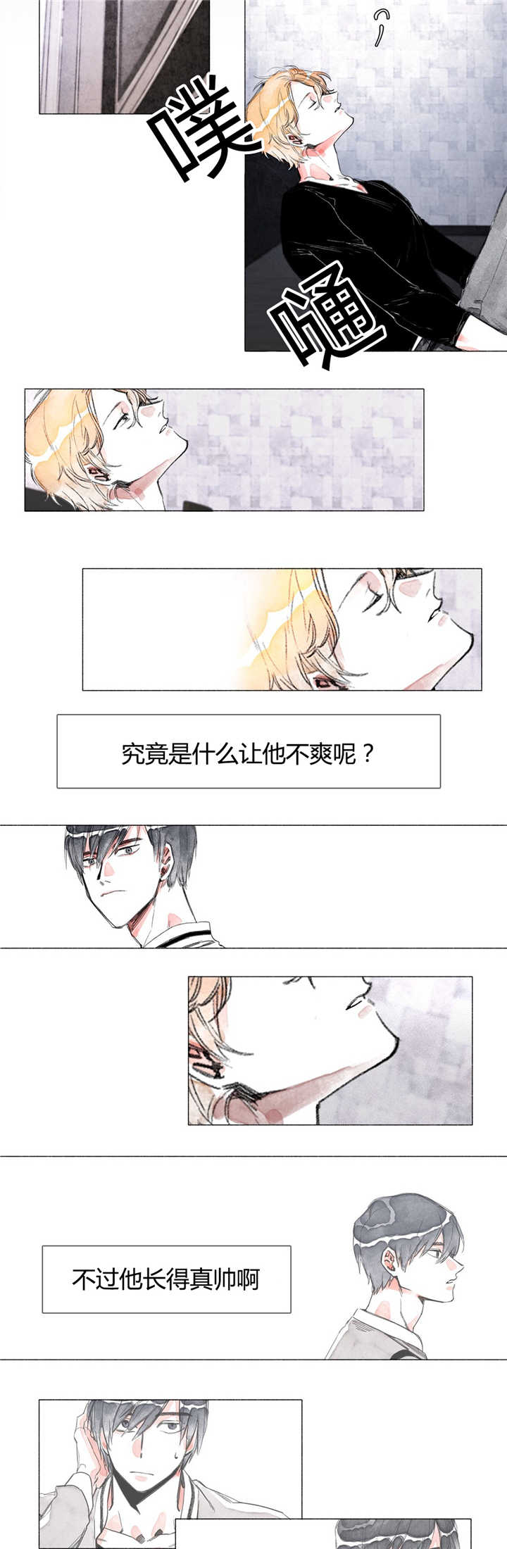 《融海/双向俘虏》漫画最新章节第4话免费下拉式在线观看章节第【11】张图片